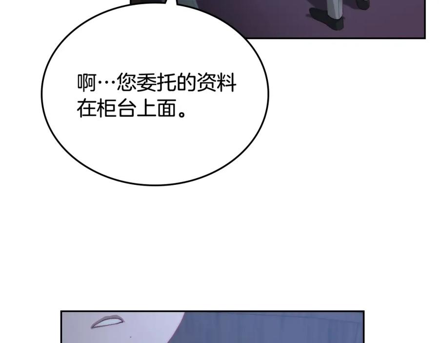 月光图书馆 - 第12话 光之魔法 - 第48张图