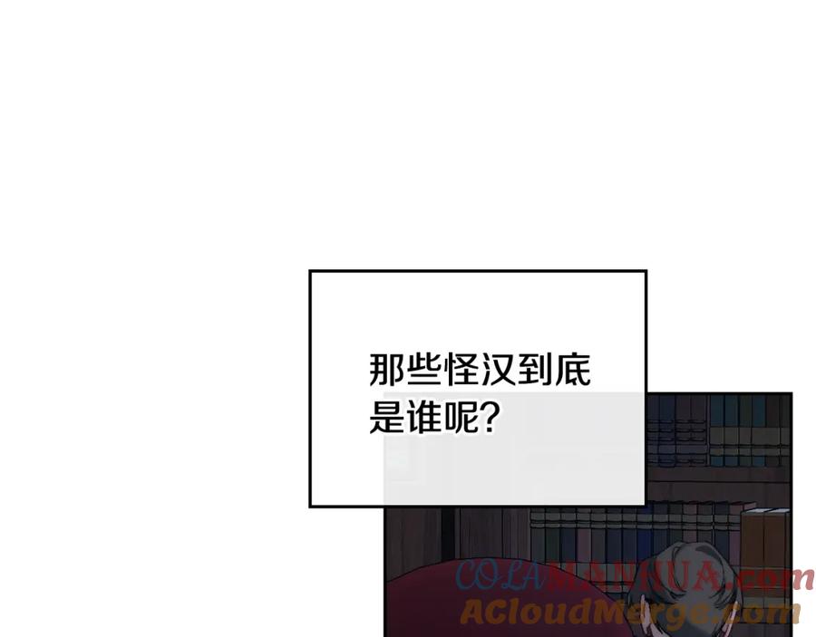 月光图书馆 - 第12话 光之魔法 - 第29张图