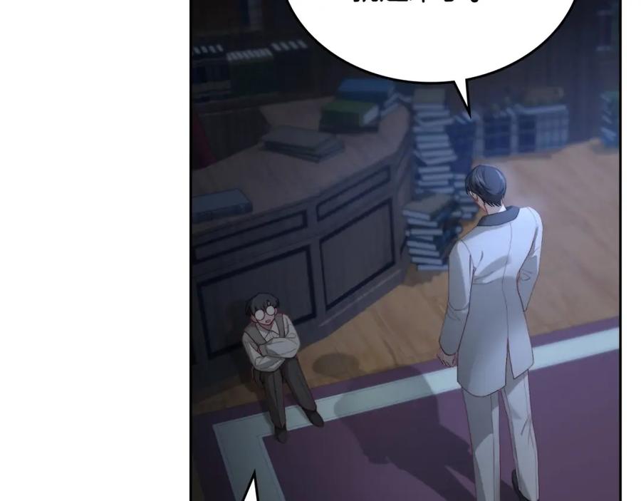 月光图书馆 - 第12话 光之魔法 - 第47张图