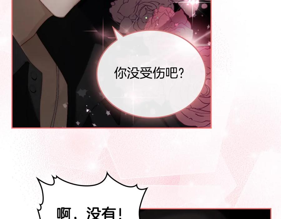 月光图书馆 - 第12话 光之魔法 - 第7张图