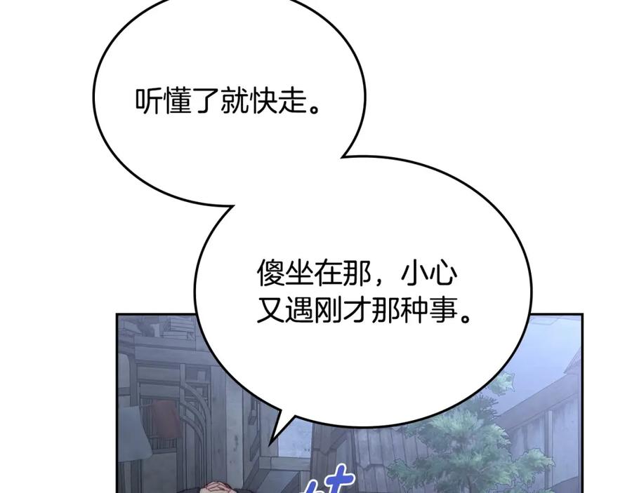 月光图书馆 - 第12话 光之魔法 - 第16张图