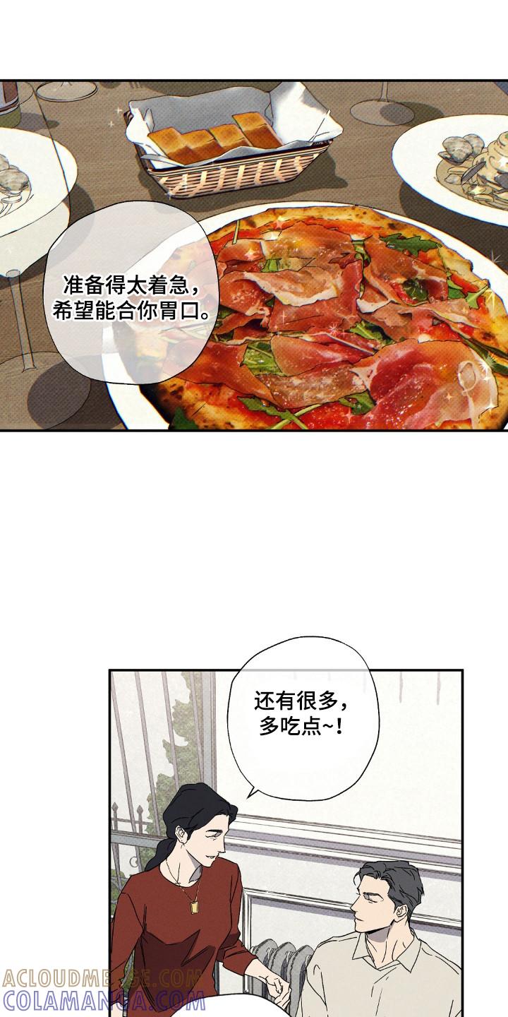 《狂沙肆虐》第130章：【第二季】难言之隐 第11页