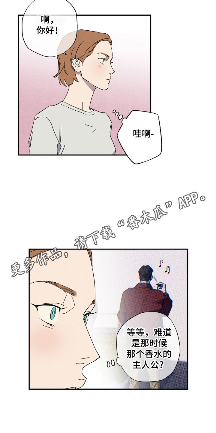 《狂沙肆虐》第130章：【第二季】难言之隐 第10页
