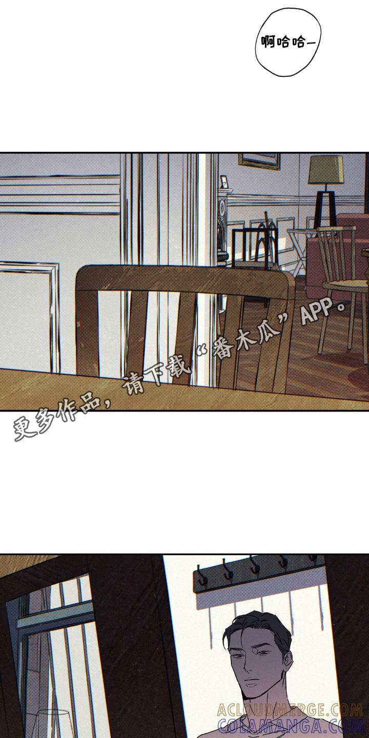 《狂沙肆虐》第130章：【第二季】难言之隐 第15页