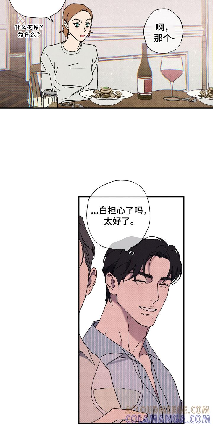《狂沙肆虐》第130章：【第二季】难言之隐 第13页