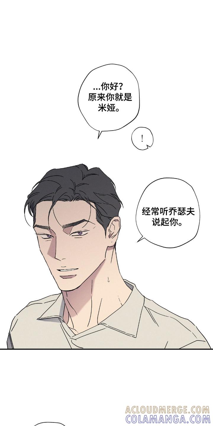 《狂沙肆虐》第130章：【第二季】难言之隐 第9页