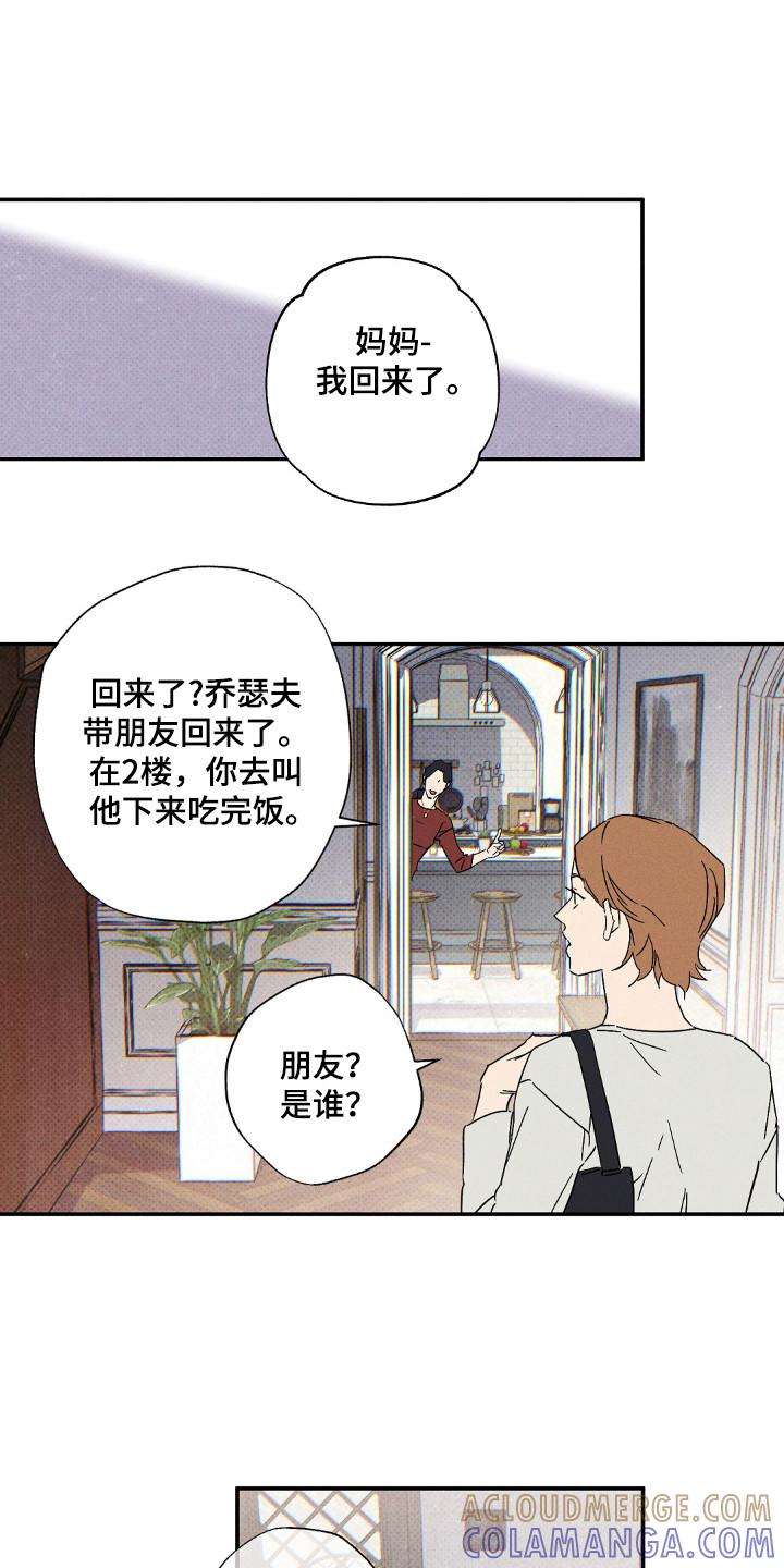 《狂沙肆虐》第130章：【第二季】难言之隐 第5页