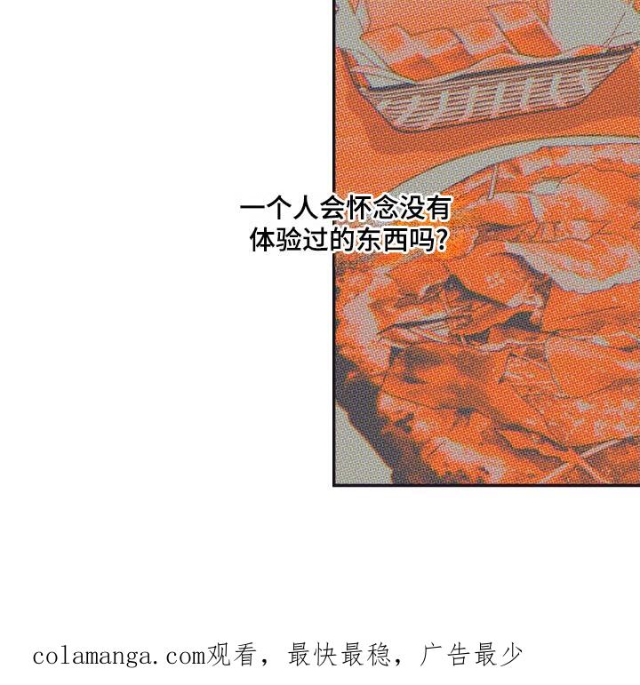 《狂沙肆虐》第131章：【第二季】平凡生活 第24页