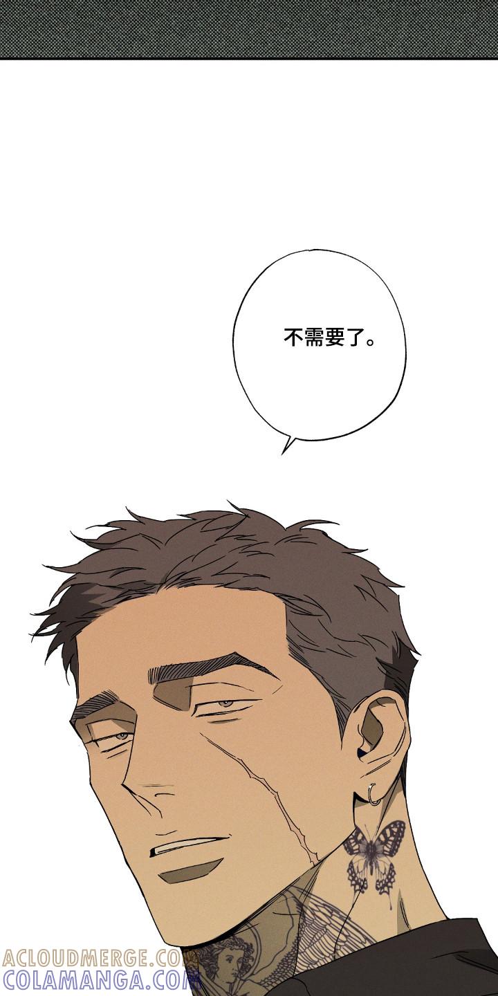 《狂沙肆虐》第131章：【第二季】平凡生活 第11页
