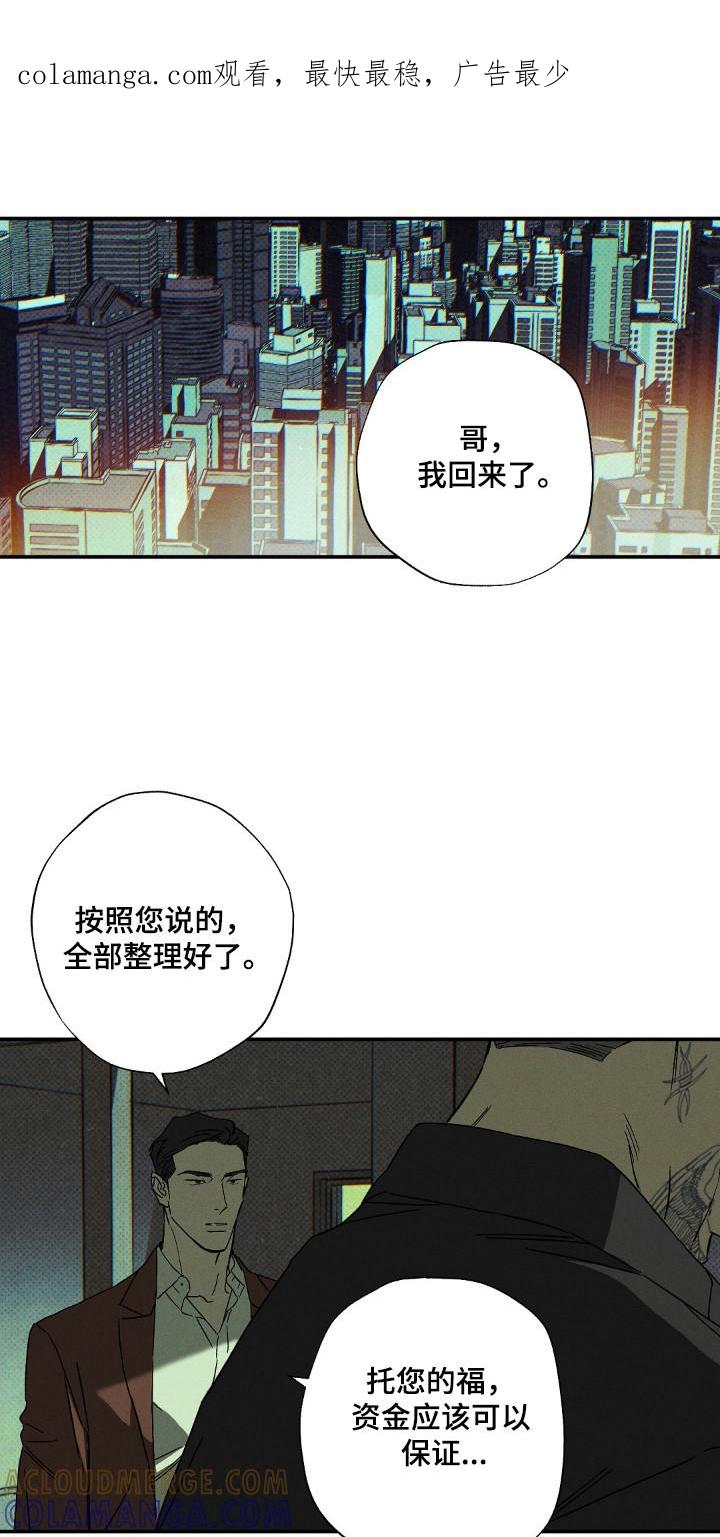 《狂沙肆虐》第131章：【第二季】平凡生活 第1页