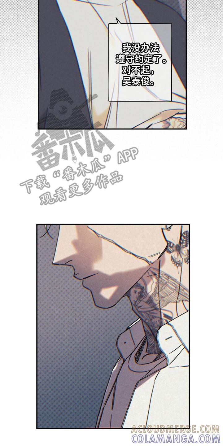 《狂沙肆虐》第131章：【第二季】平凡生活 第7页