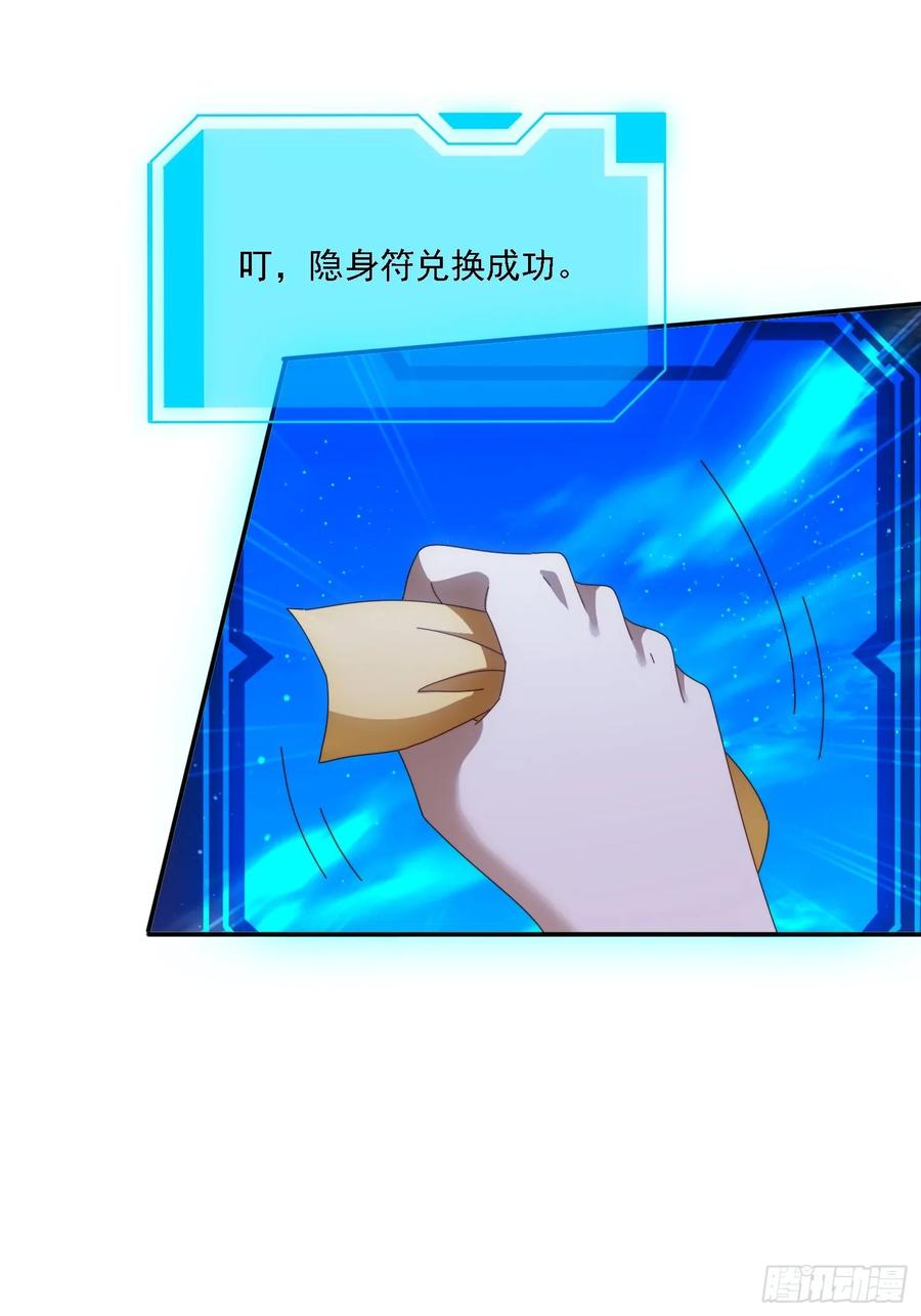 《签到九万年》129 成为大领主 第45页