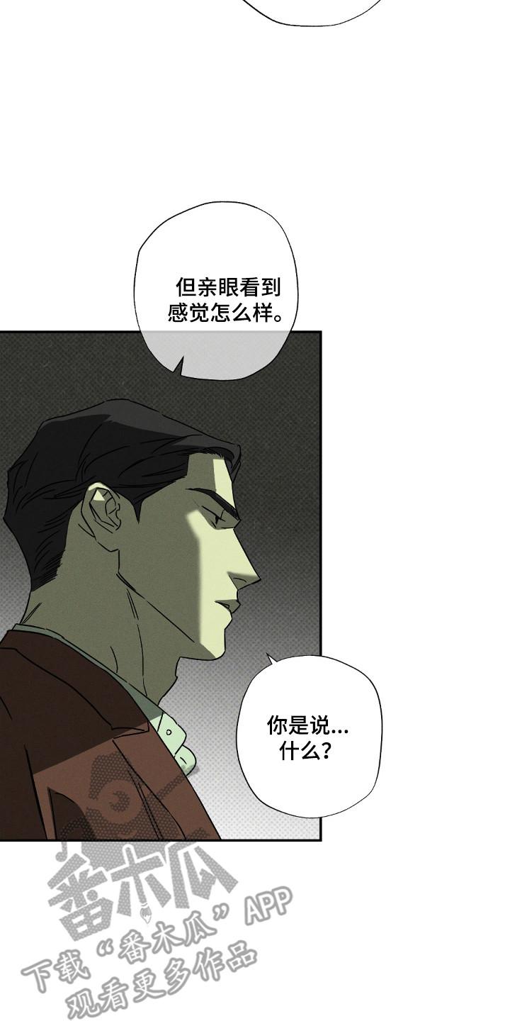《狂沙肆虐》第131章：【第二季】平凡生活 第2页