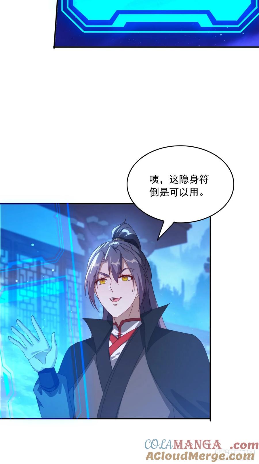《签到九万年》129 成为大领主 第43页