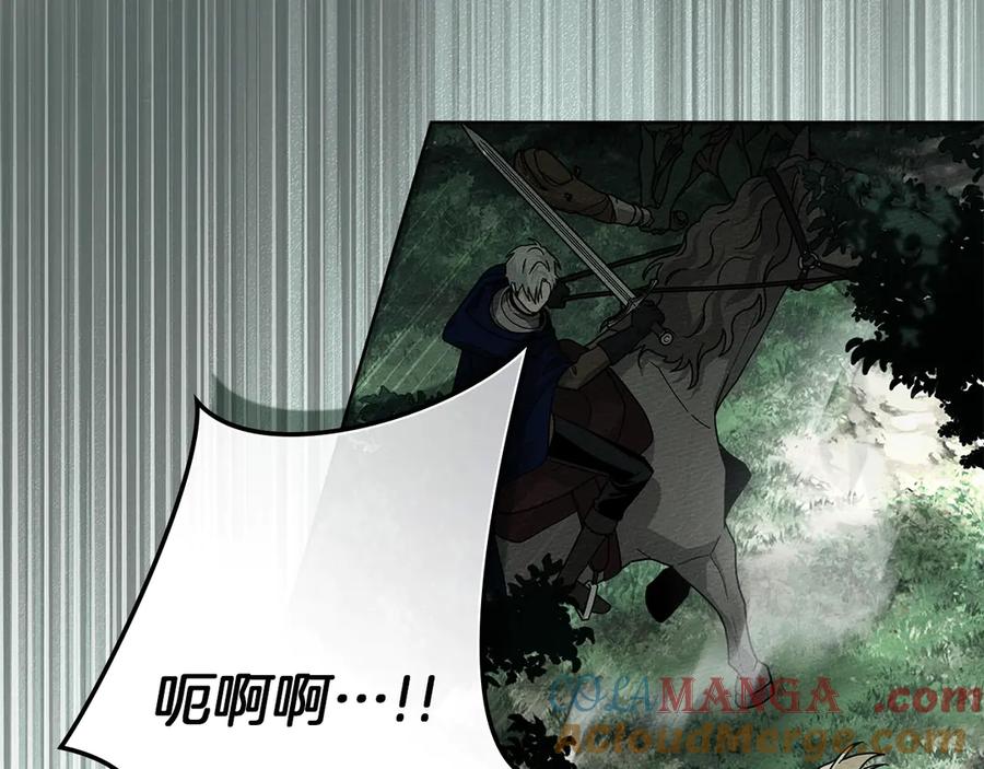 《橡树之下》第101话 孤身一人 第161页