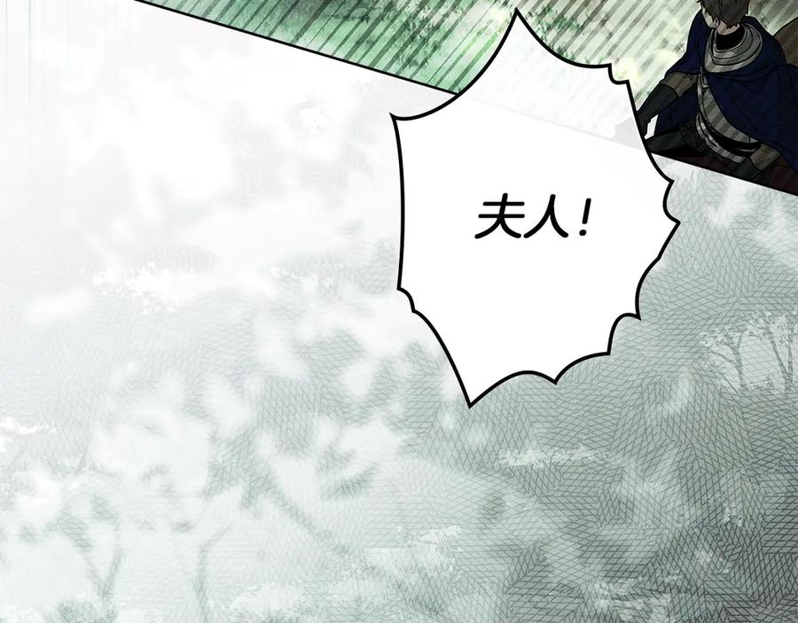 《橡树之下》第101话 孤身一人 第163页