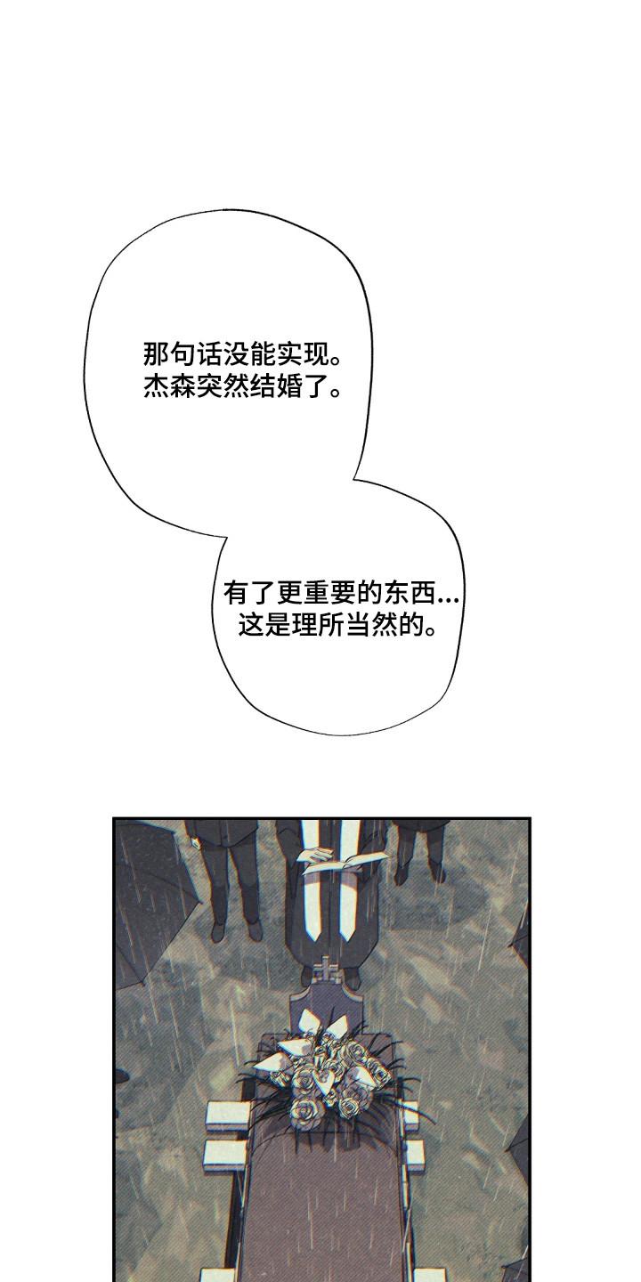 《狂沙肆虐》第131章：【第二季】平凡生活 第8页