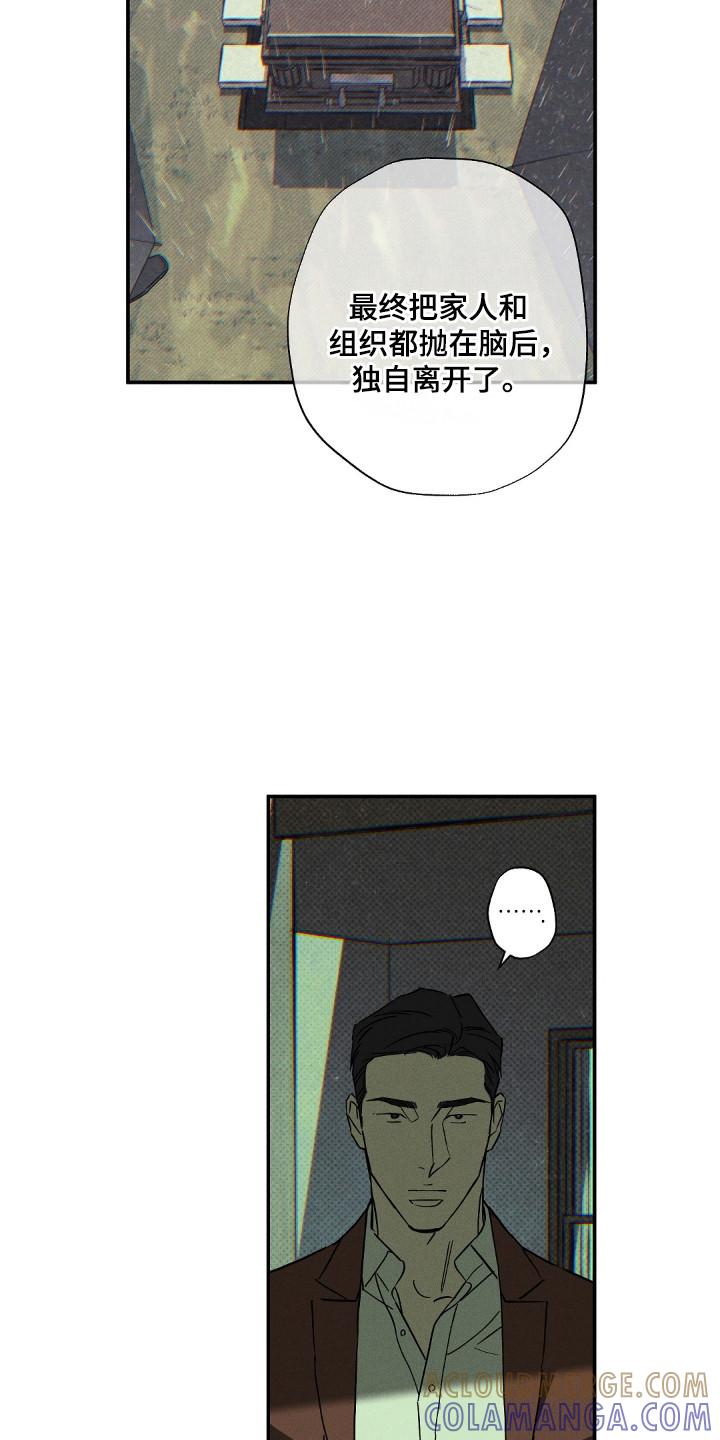 《狂沙肆虐》第131章：【第二季】平凡生活 第9页