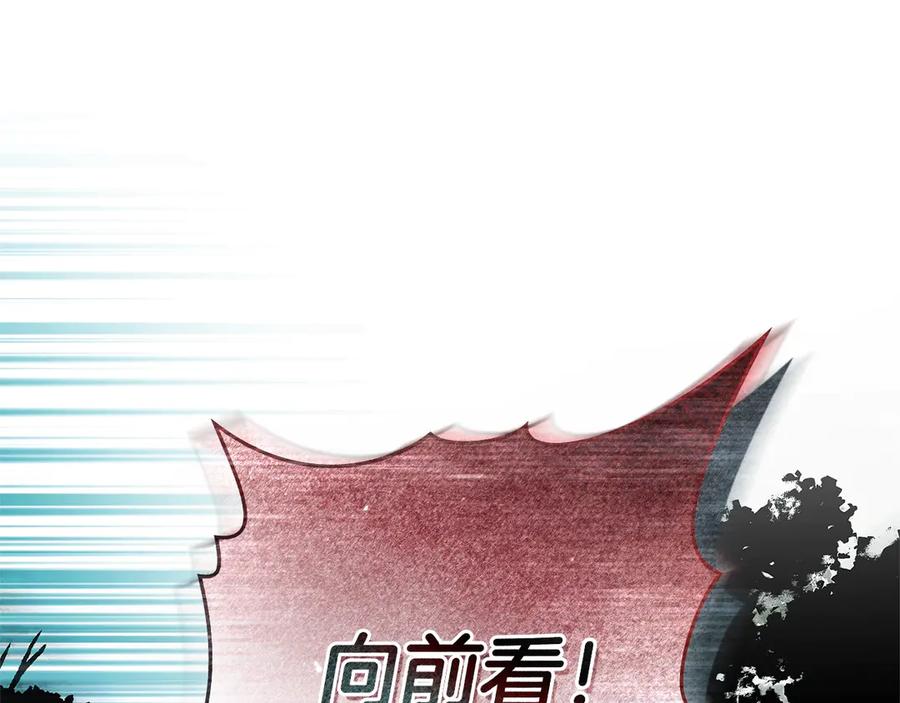 《橡树之下》第101话 孤身一人 第154页