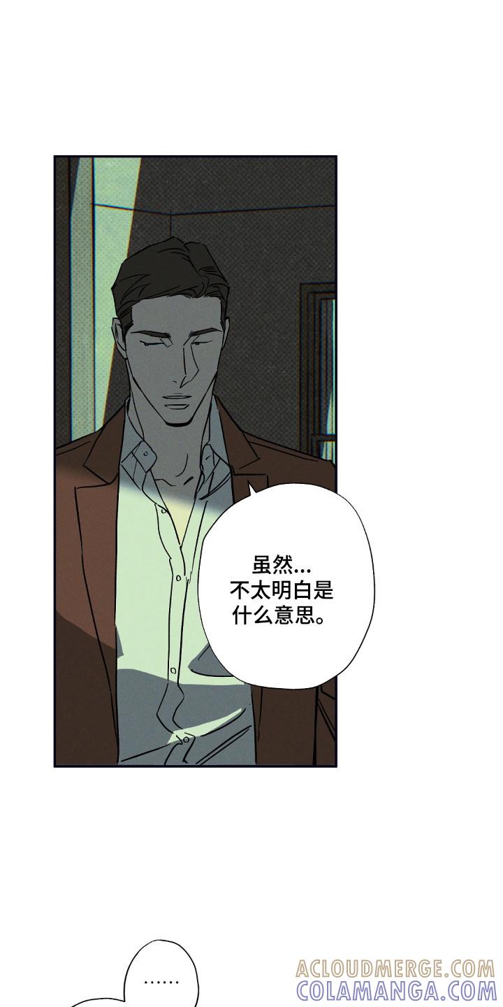 《狂沙肆虐》第131章：【第二季】平凡生活 第13页