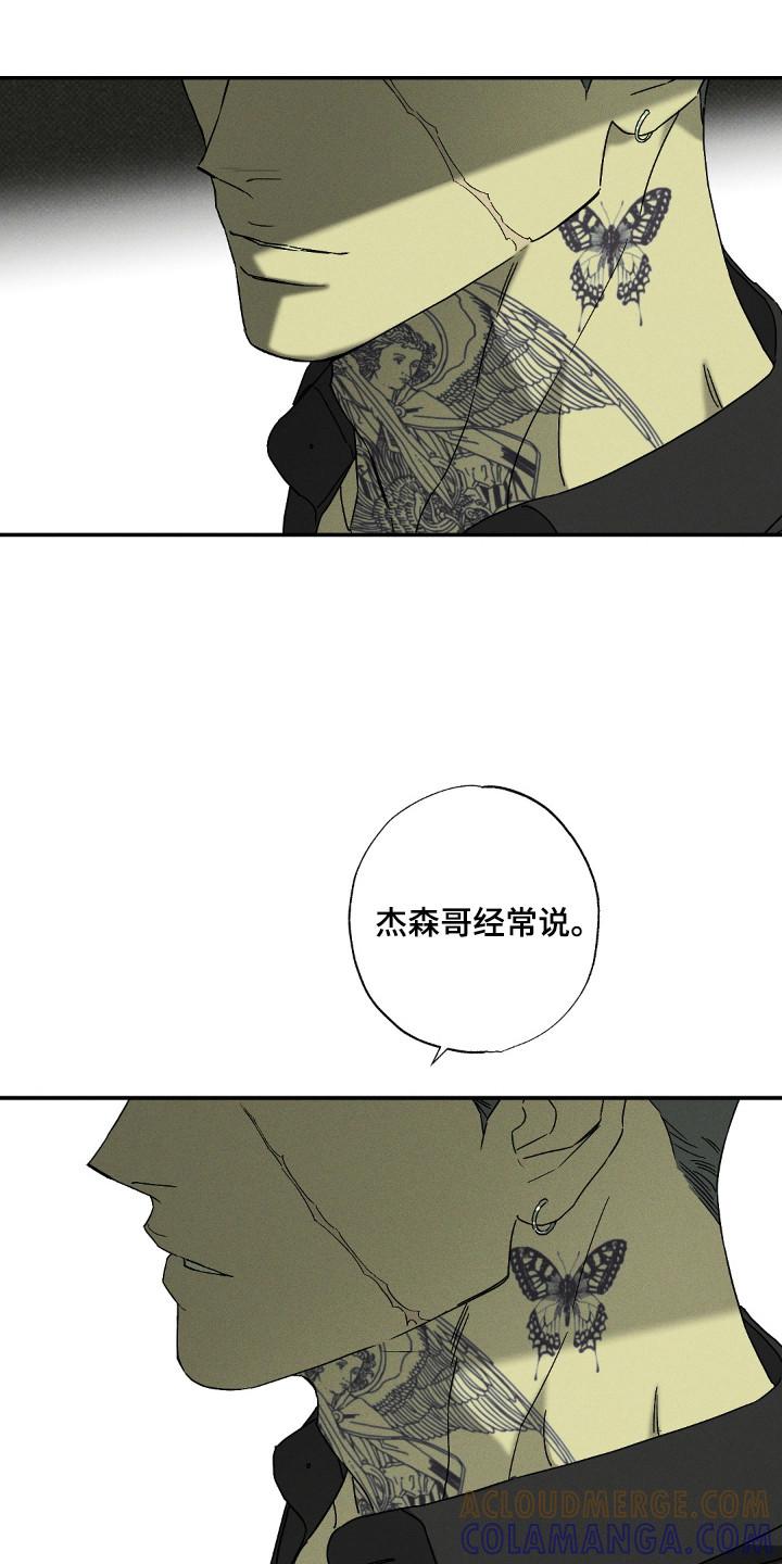《狂沙肆虐》第131章：【第二季】平凡生活 第5页