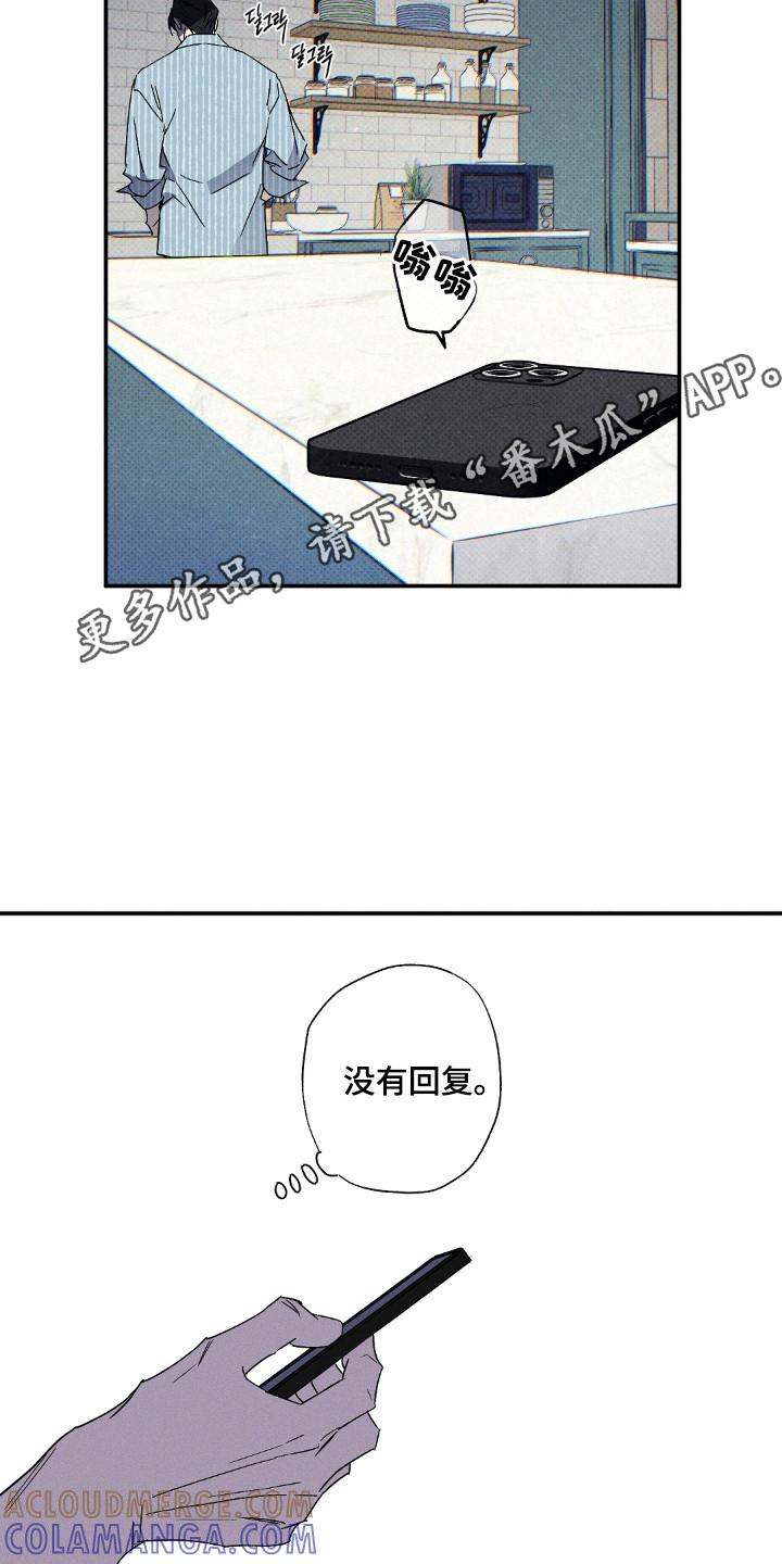 《狂沙肆虐》第132章：【第二季】突然出现 第23页