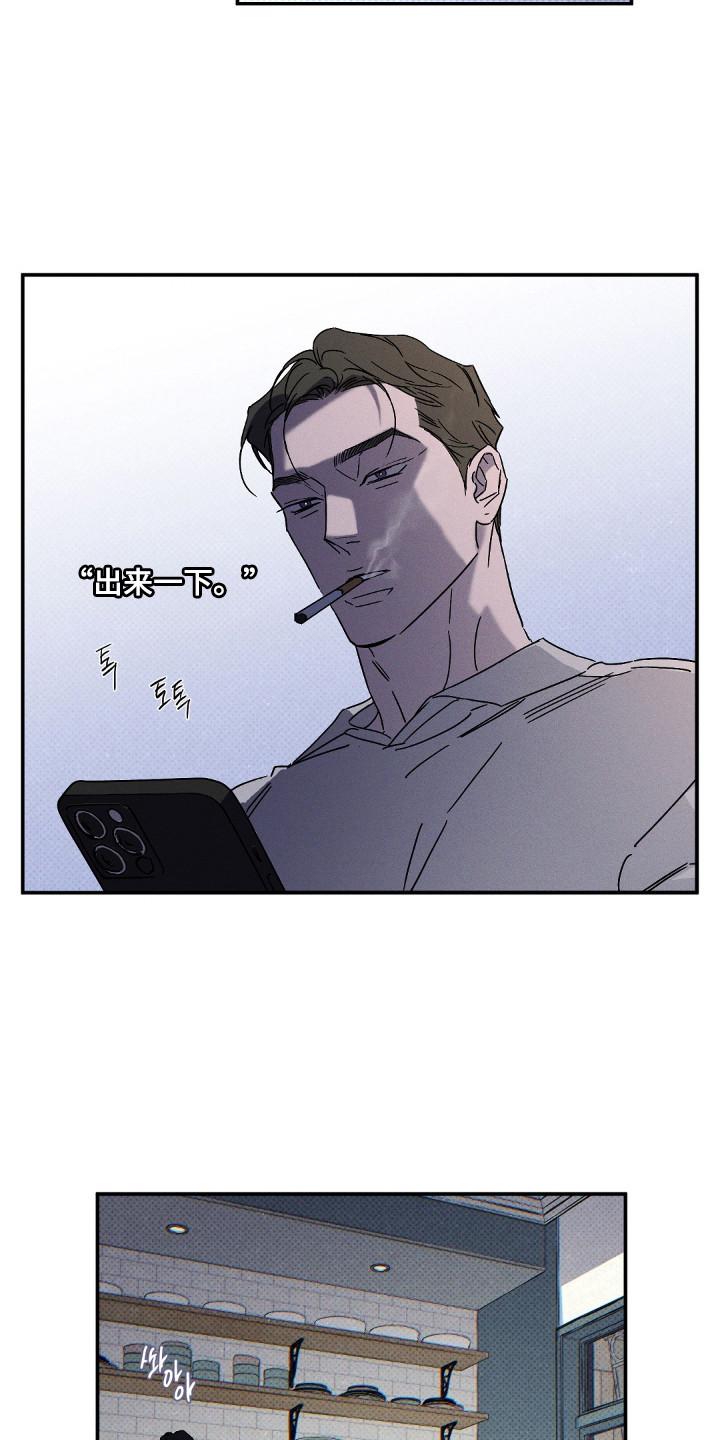 《狂沙肆虐》第132章：【第二季】突然出现 第22页