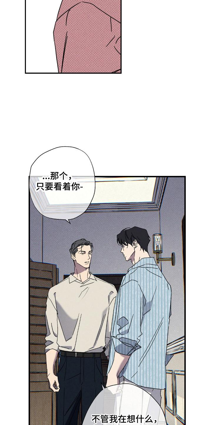 《狂沙肆虐》第132章：【第二季】突然出现 第12页