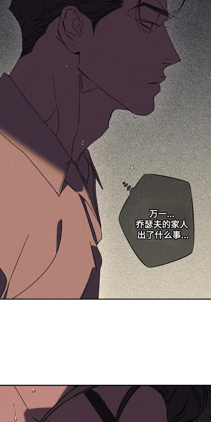 《狂沙肆虐》第132章：【第二季】突然出现 第6页