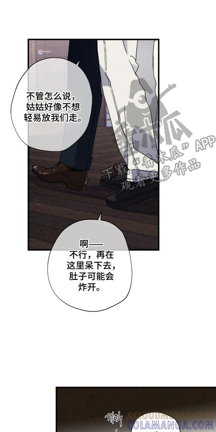 《狂沙肆虐》第132章：【第二季】突然出现 第15页