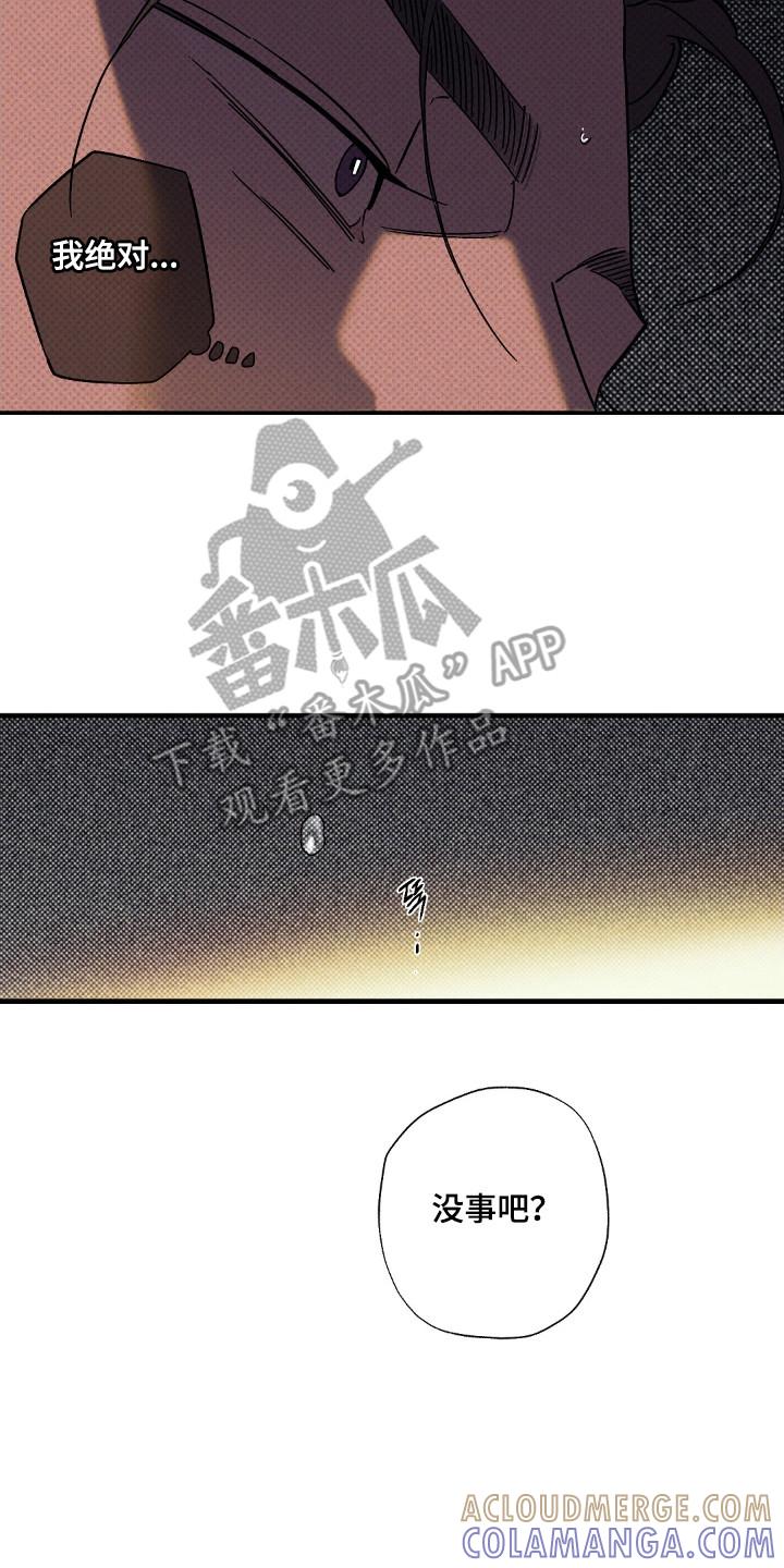 《狂沙肆虐》第132章：【第二季】突然出现 第7页