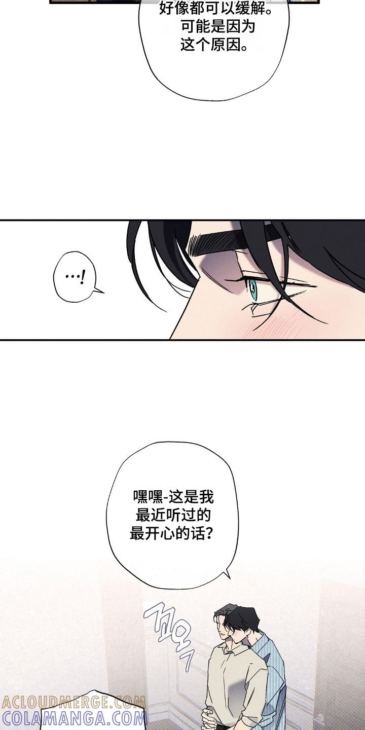 《狂沙肆虐》第132章：【第二季】突然出现 第13页