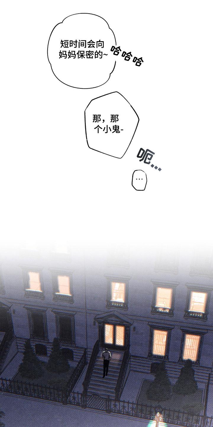 《狂沙肆虐》第132章：【第二季】突然出现 第20页