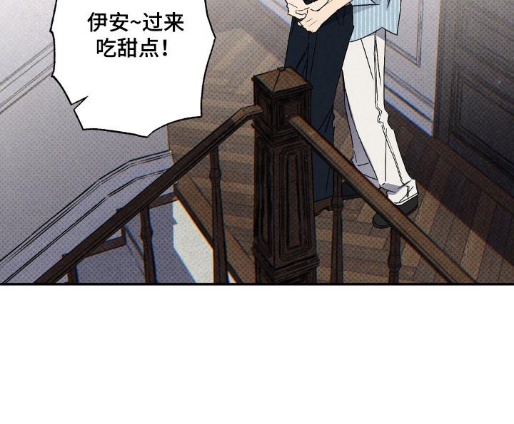 《狂沙肆虐》第132章：【第二季】突然出现 第14页
