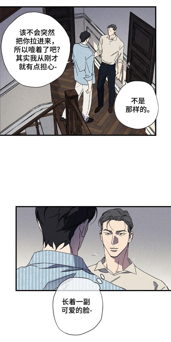 《狂沙肆虐》第132章：【第二季】突然出现 第8页