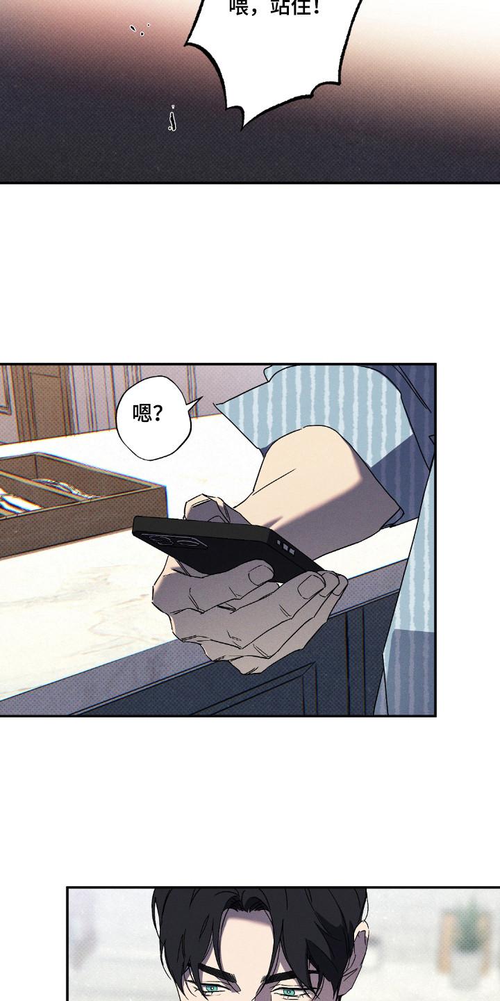 《狂沙肆虐》第133章：【第二季】全计划好 第4页