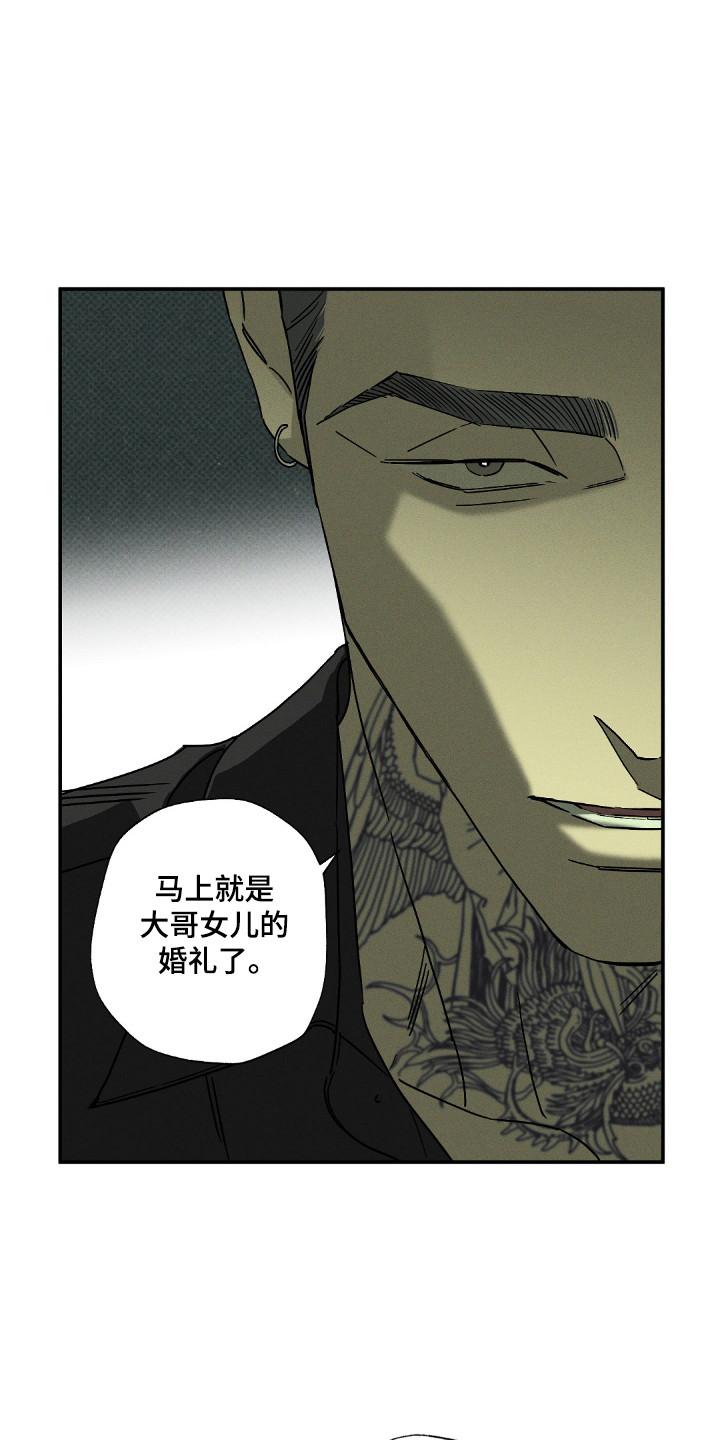 《狂沙肆虐》第133章：【第二季】全计划好 第12页