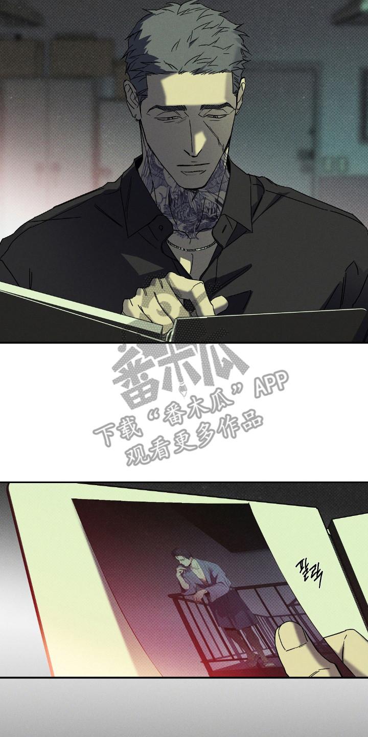 《狂沙肆虐》第133章：【第二季】全计划好 第18页