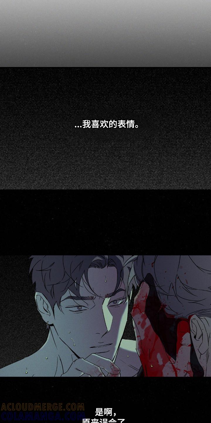 《狂沙肆虐》第133章：【第二季】全计划好 第19页