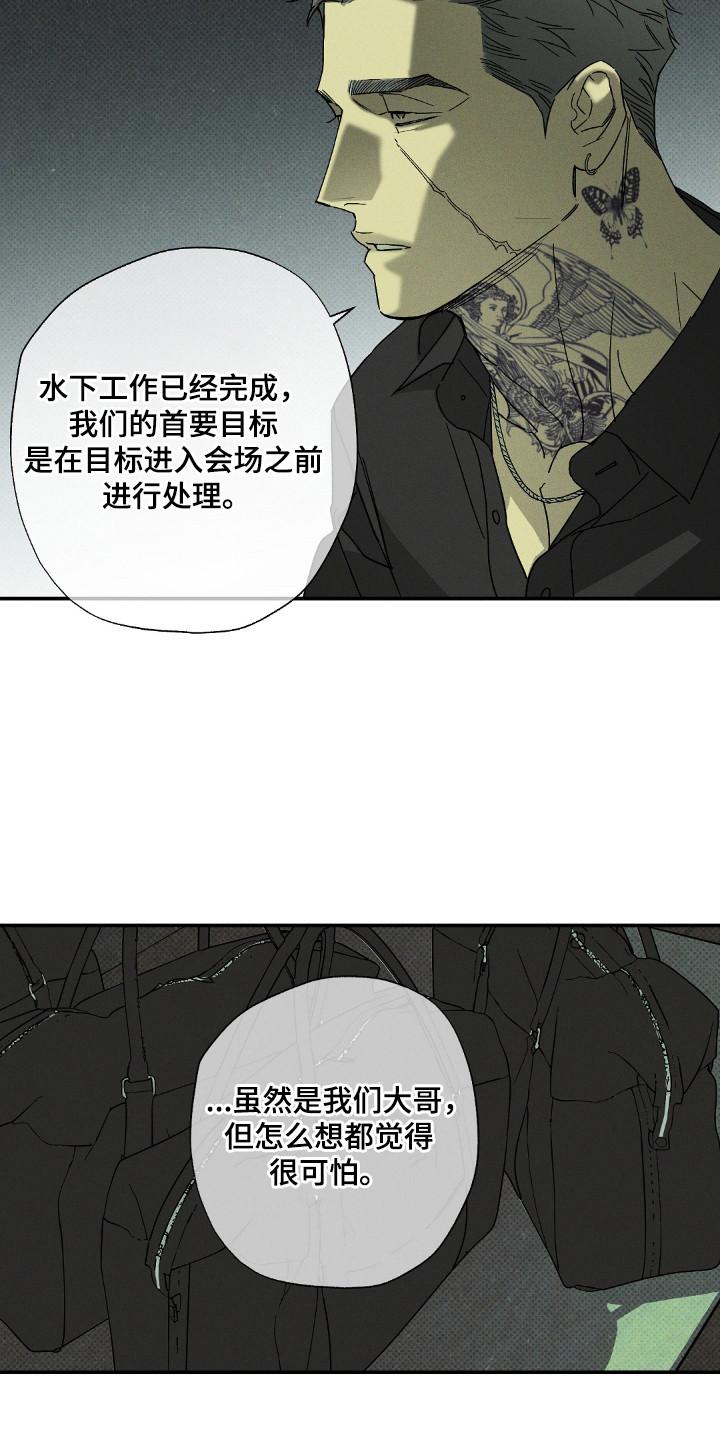 《狂沙肆虐》第133章：【第二季】全计划好 第14页