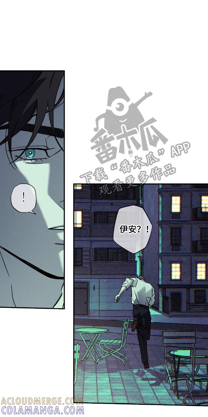 《狂沙肆虐》第133章：【第二季】全计划好 第7页