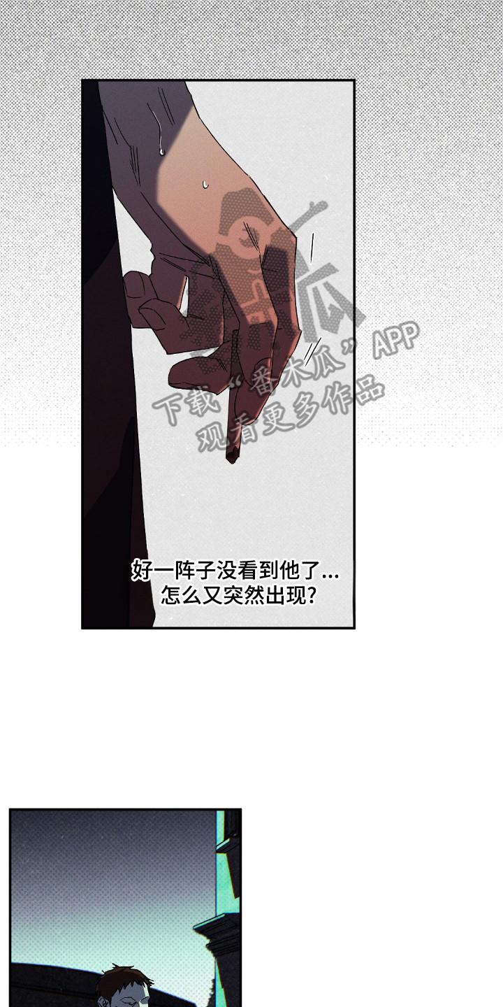 《狂沙肆虐》第133章：【第二季】全计划好 第2页