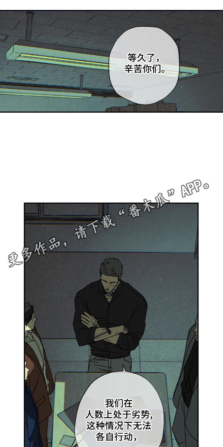 《狂沙肆虐》第133章：【第二季】全计划好 第10页