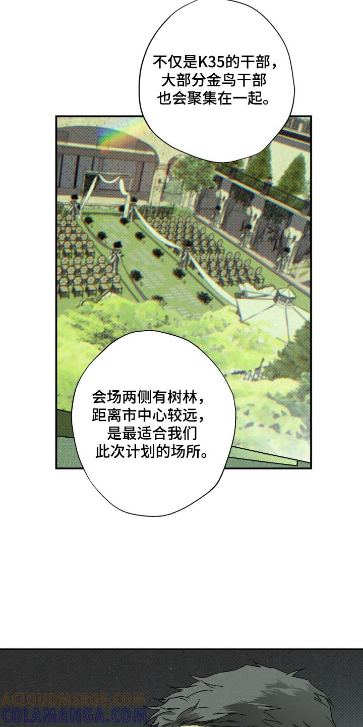 《狂沙肆虐》第133章：【第二季】全计划好 第13页