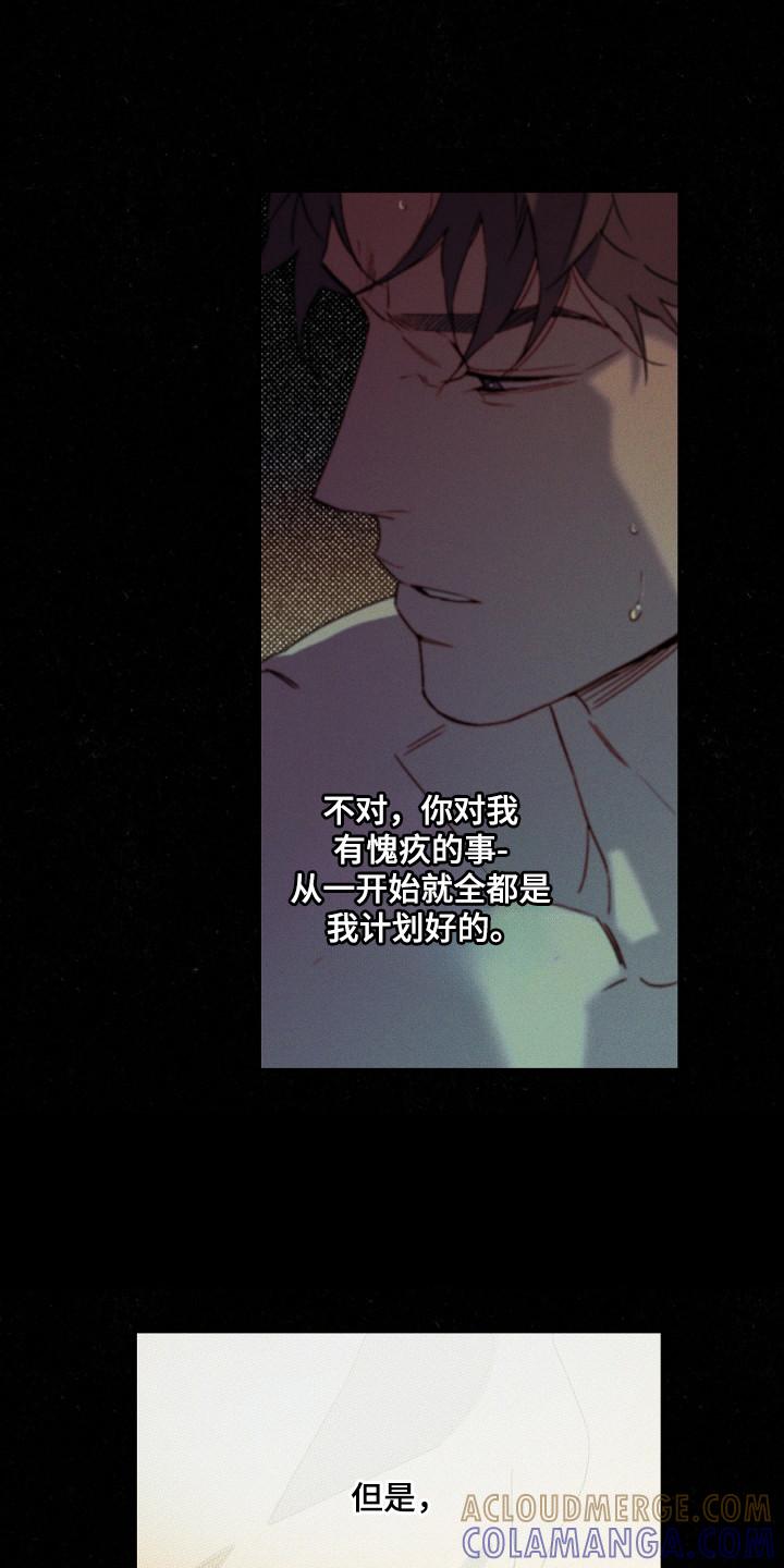 《狂沙肆虐》第133章：【第二季】全计划好 第21页