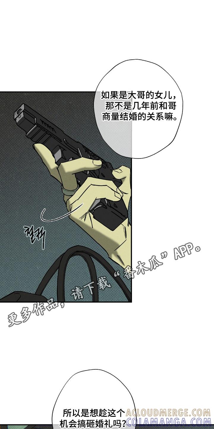 《狂沙肆虐》第133章：【第二季】全计划好 第15页