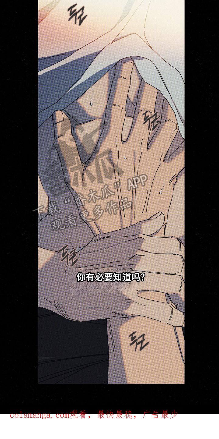 《狂沙肆虐》第133章：【第二季】全计划好 第22页