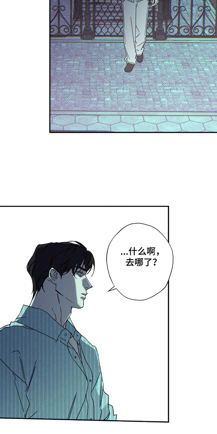 《狂沙肆虐》第133章：【第二季】全计划好 第6页