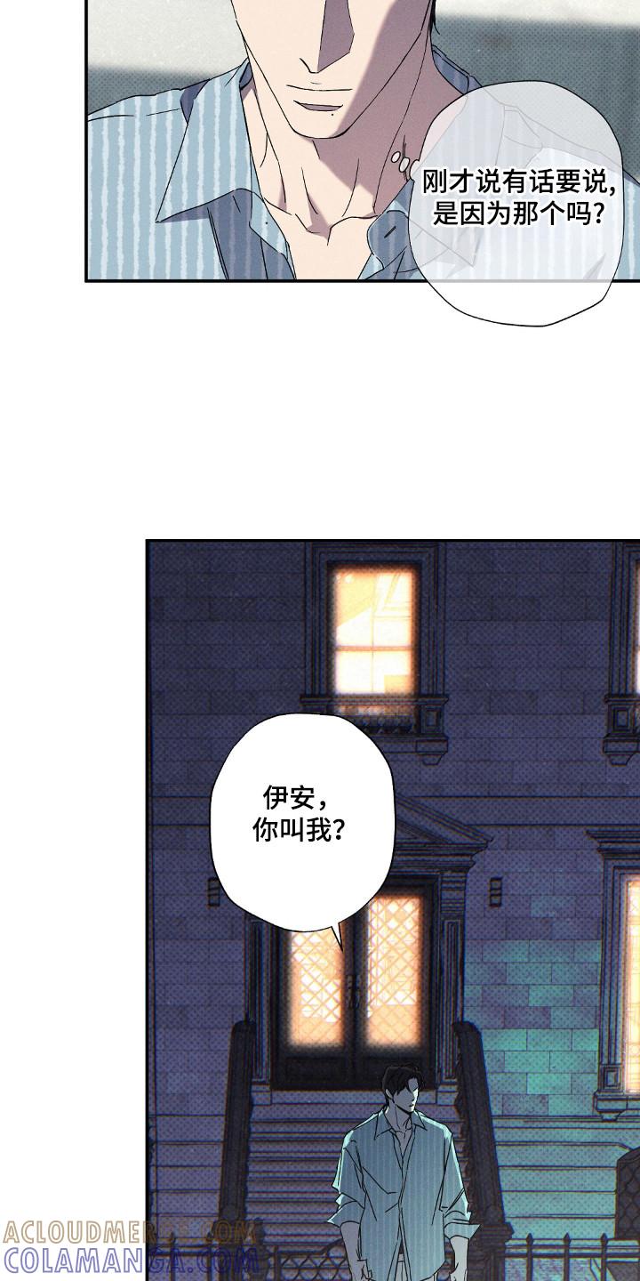 《狂沙肆虐》第133章：【第二季】全计划好 第5页