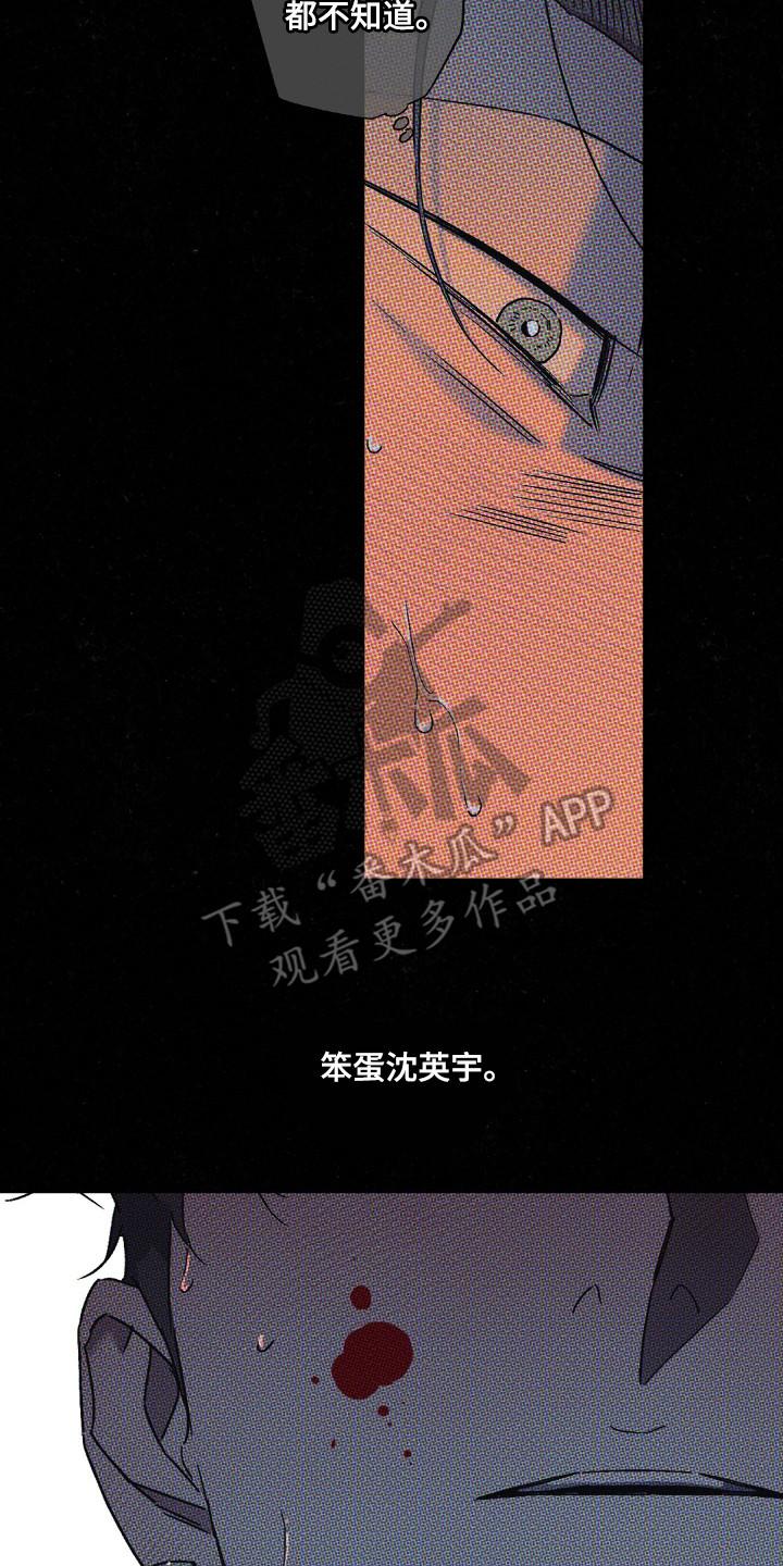 《狂沙肆虐》第134章：【第二季】负责跟踪 第2页